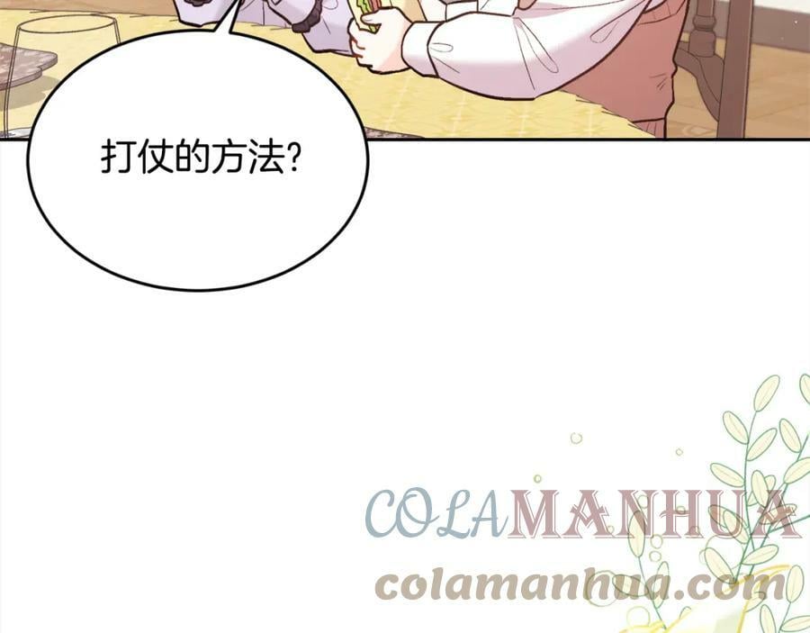 第153话 梦想的学校8