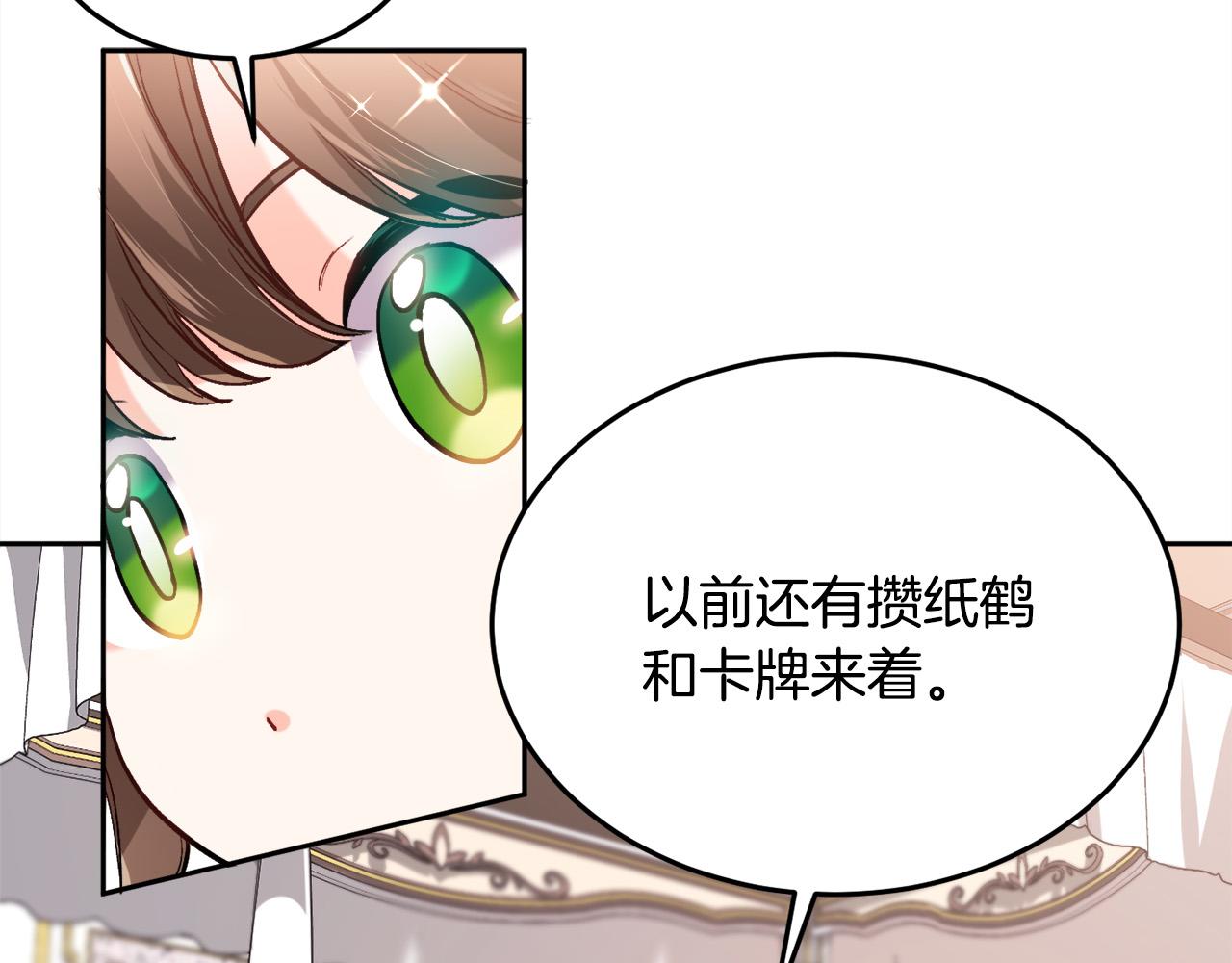 第89话 殿下的阴影154