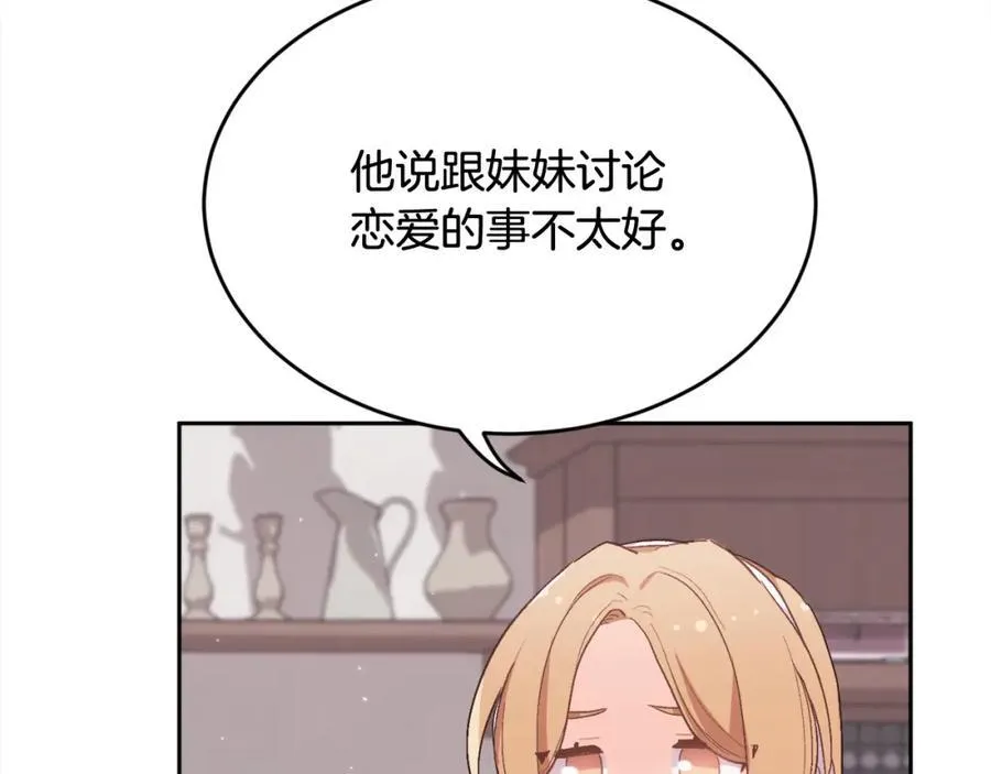 第200话 不能跟妹妹说的事63
