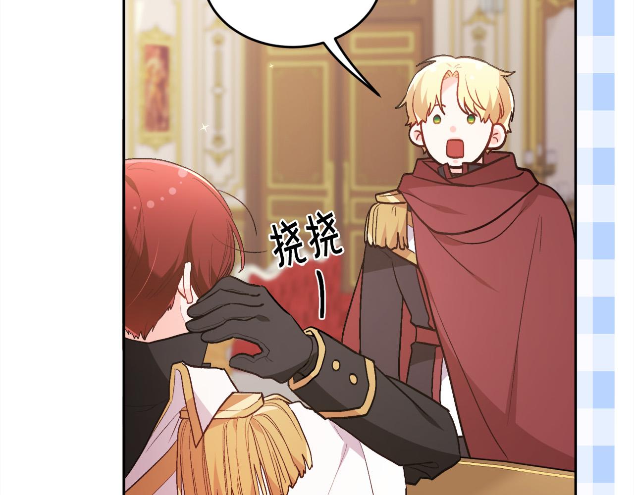 第135话 与皇室的婚约！135