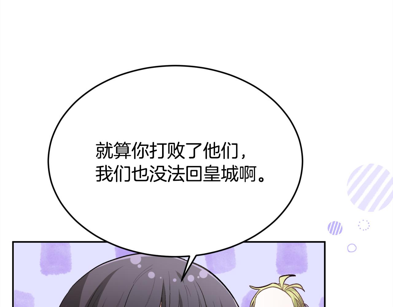 第122话 精灵王严惩坏人！7