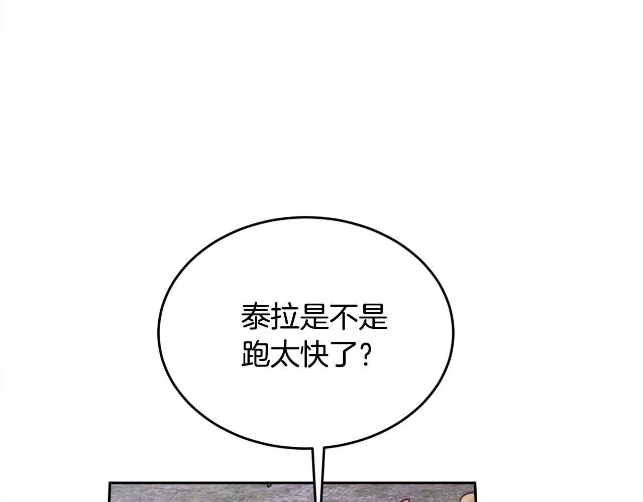 第123话 泰拉变身！127