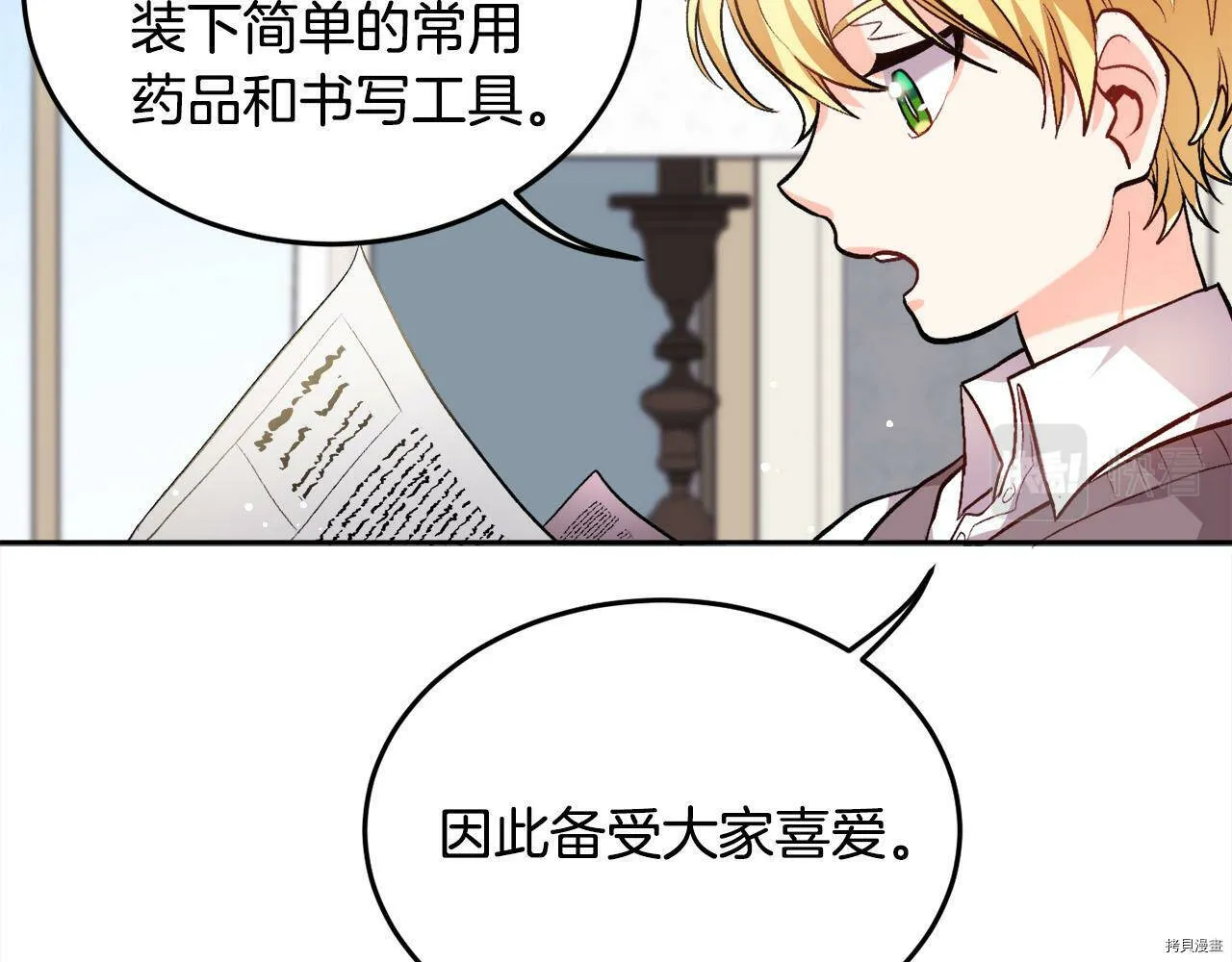 第74话119
