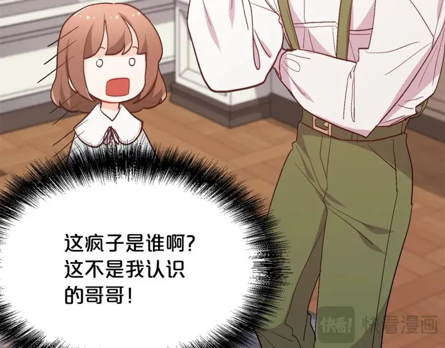 第199话 我哥疯了吗？！107