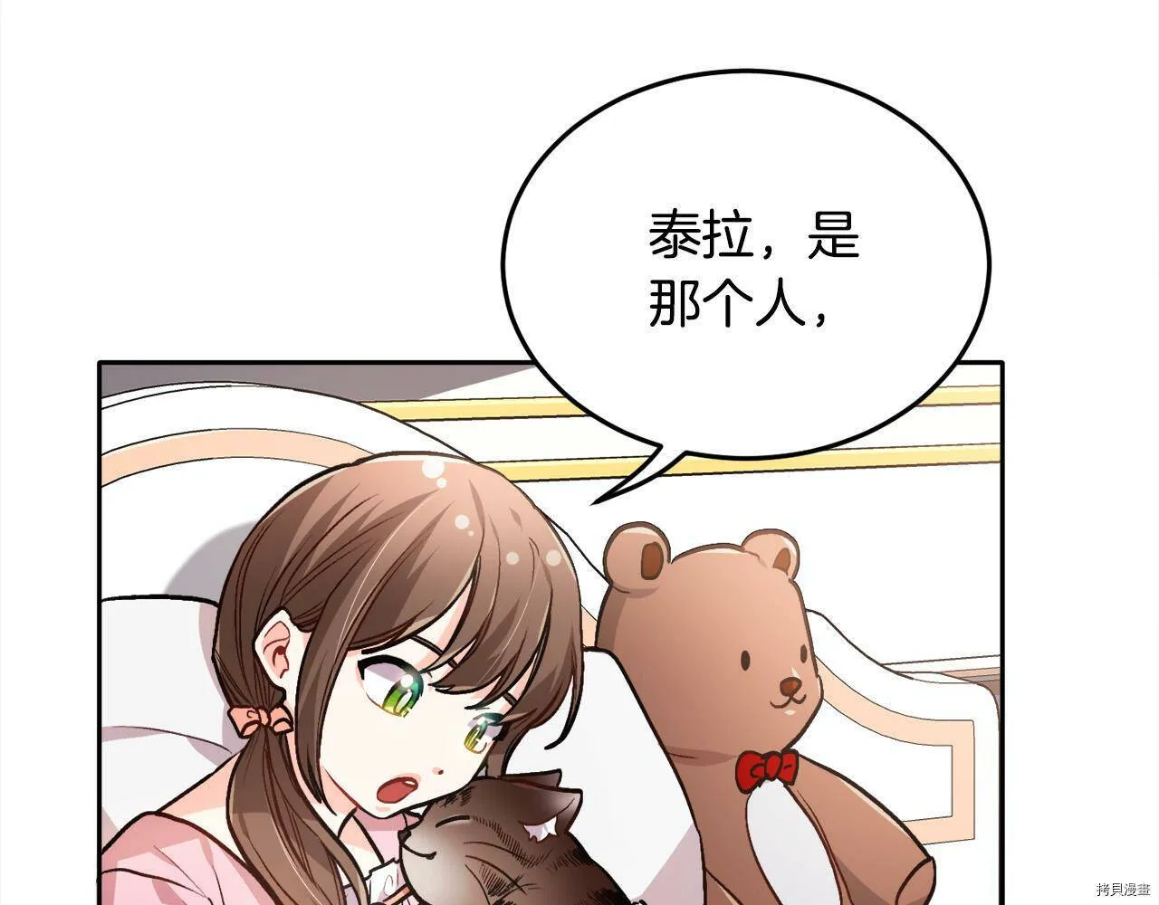 第87话133