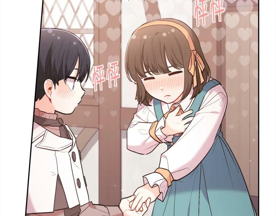第158话 甜蜜啵啵～145