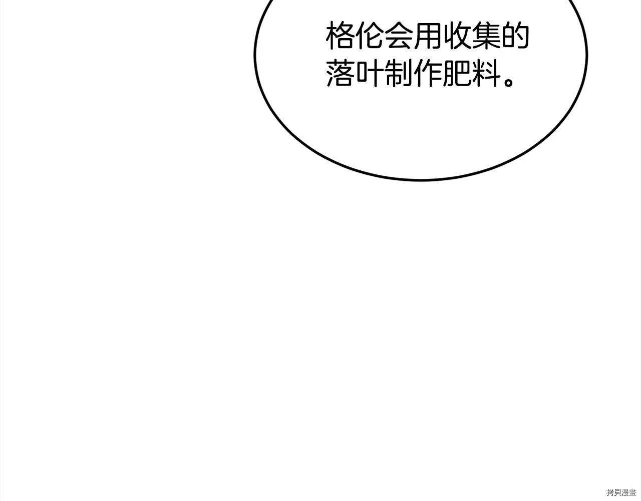 第82话52