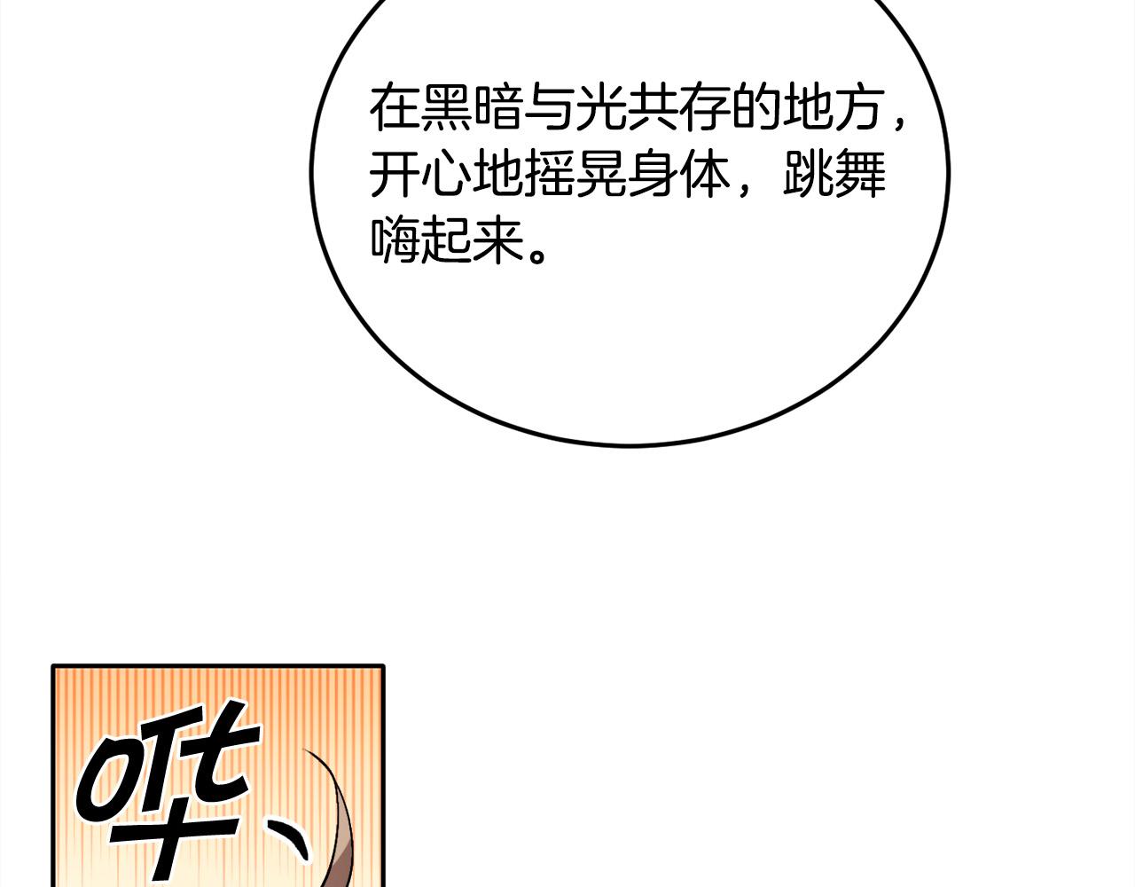 第93话 蹦迪152