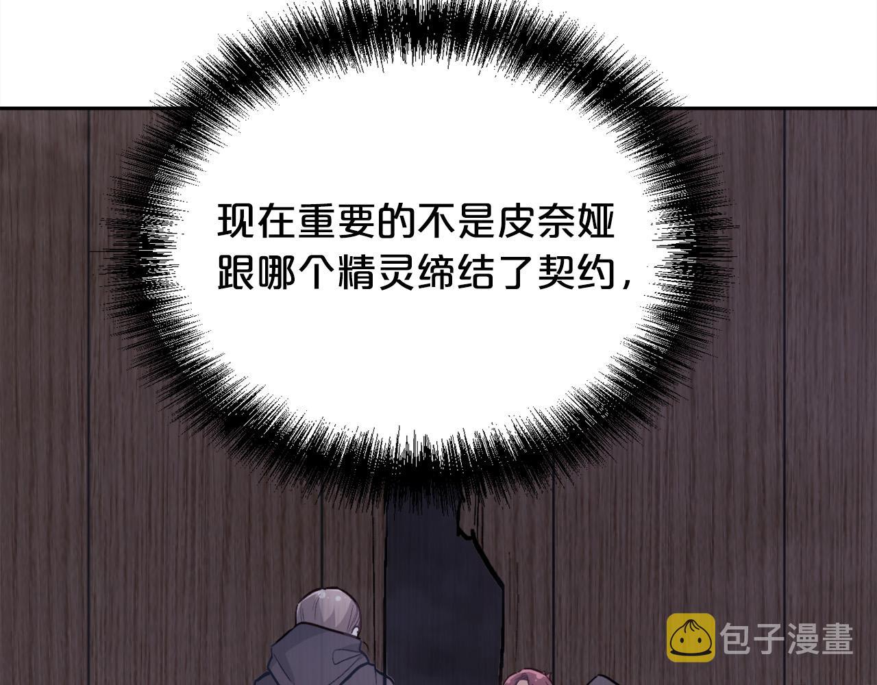 第118话 原来她那么强！99