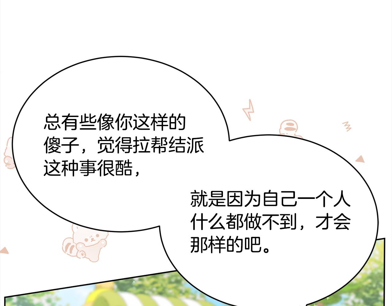 第143话 老大来了！159
