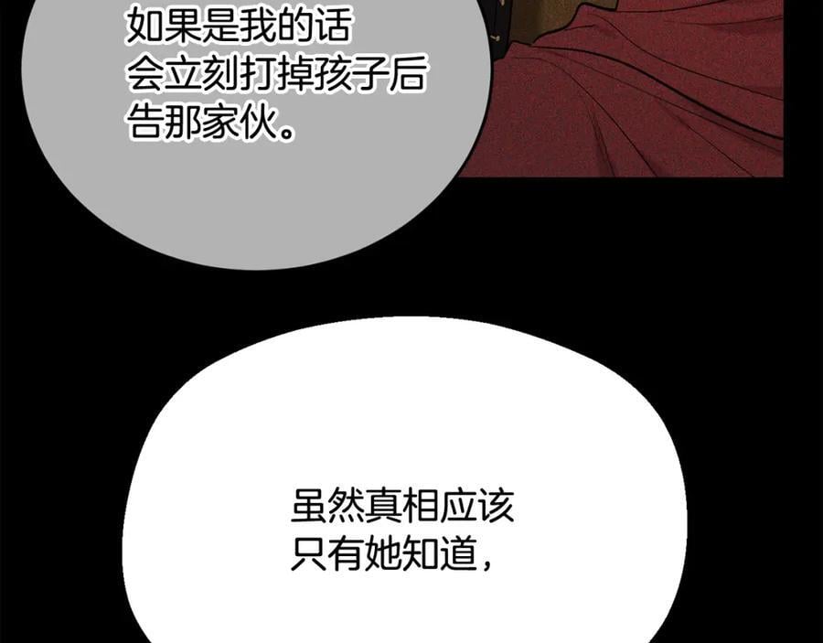 第174话 选择83