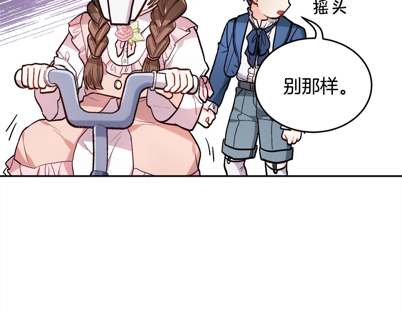 第105话 学骑车127