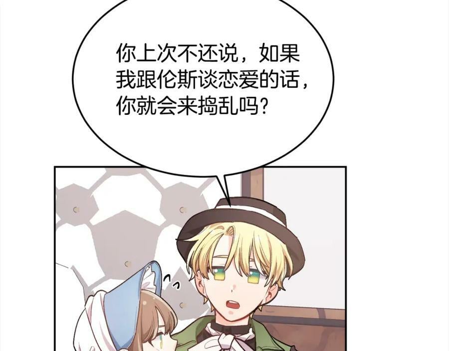 第168话 拌嘴日常75