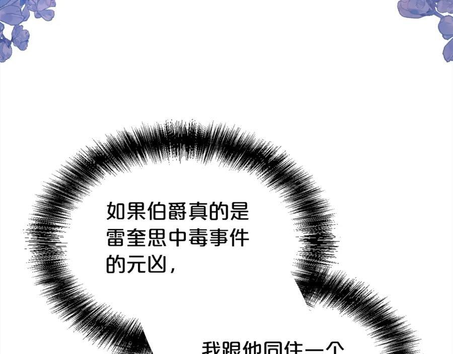 第181话 找犯罪证据！146