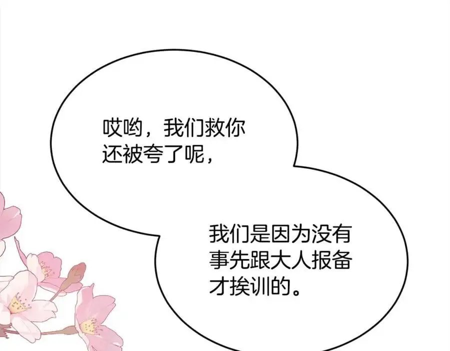 第191话 苏醒205