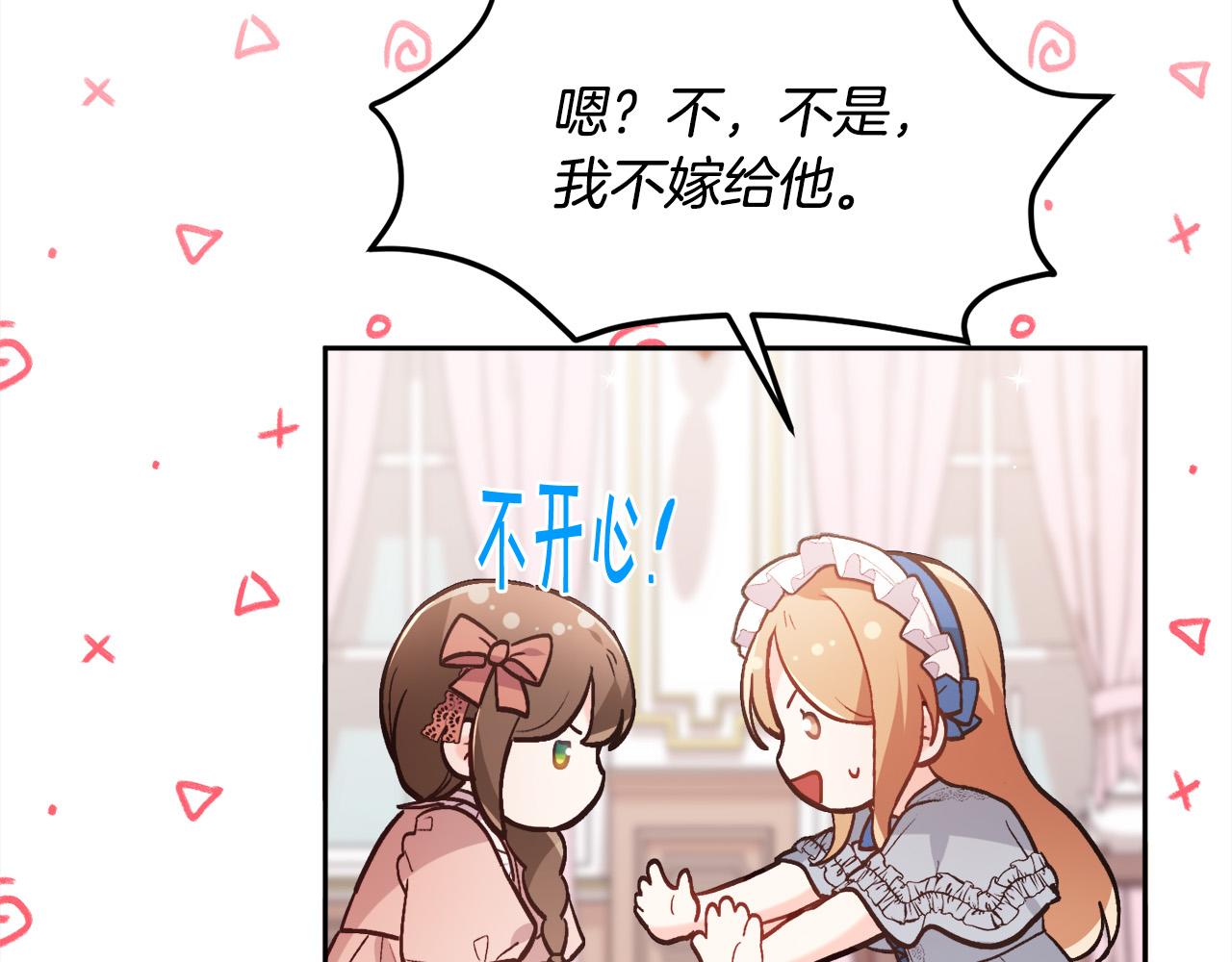 第134话 姑姑的提问4