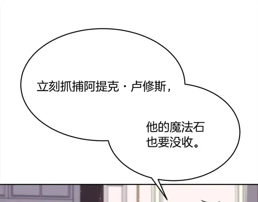 第190话 逮捕坏人！175
