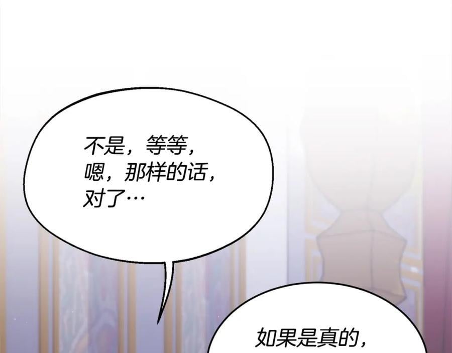 第174话 选择97