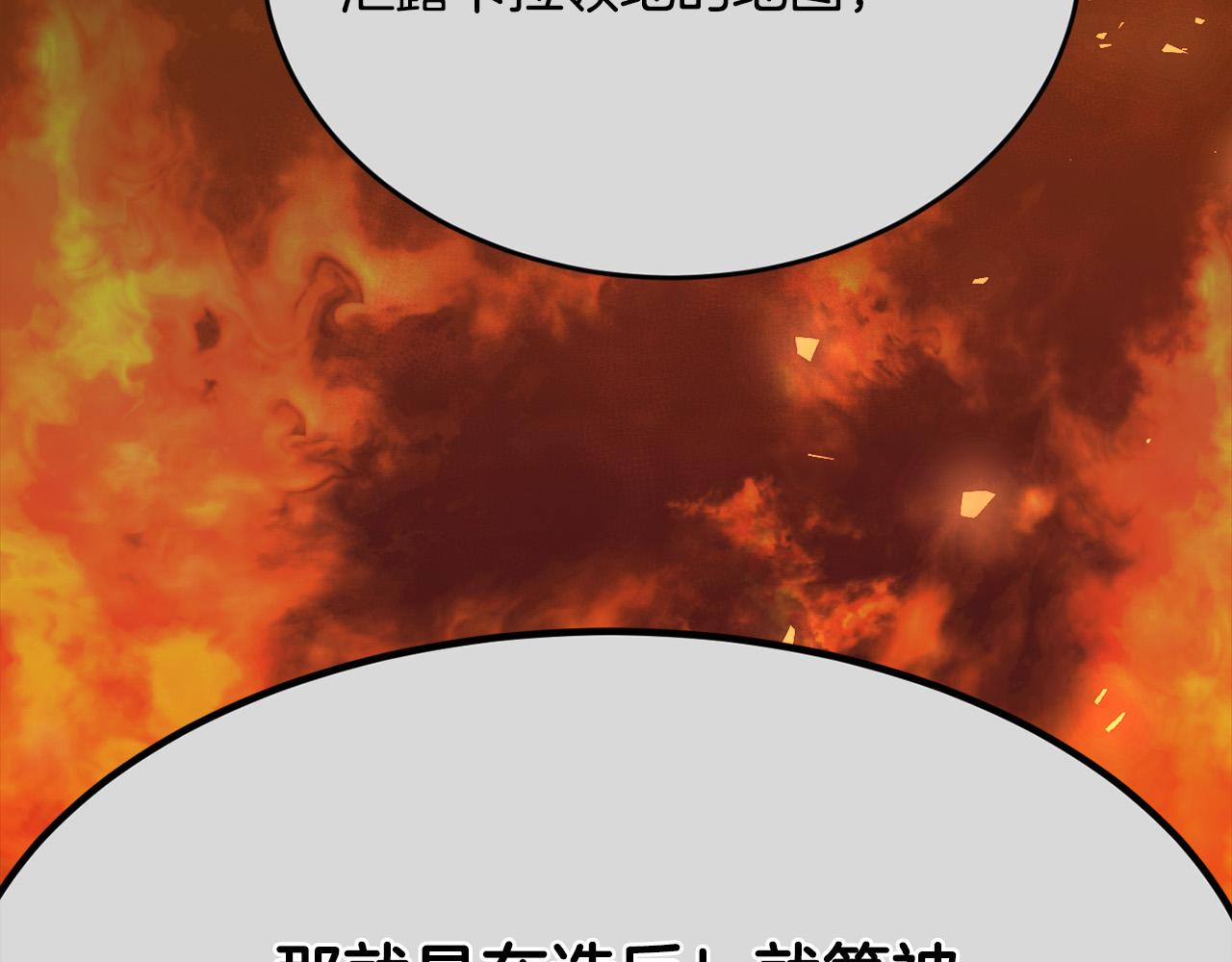 第121话 大仇得报！148