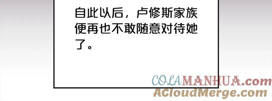 第165话 内维斯的身世80