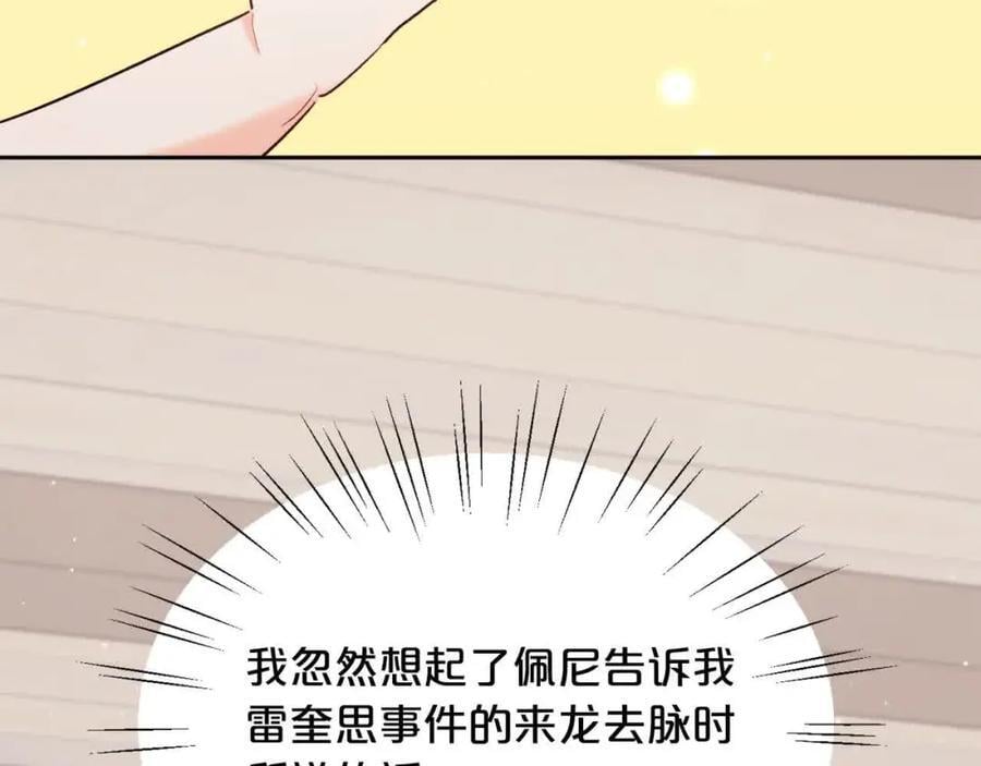 第179话 你们是什么人呢？189