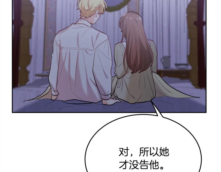 第174话 选择105