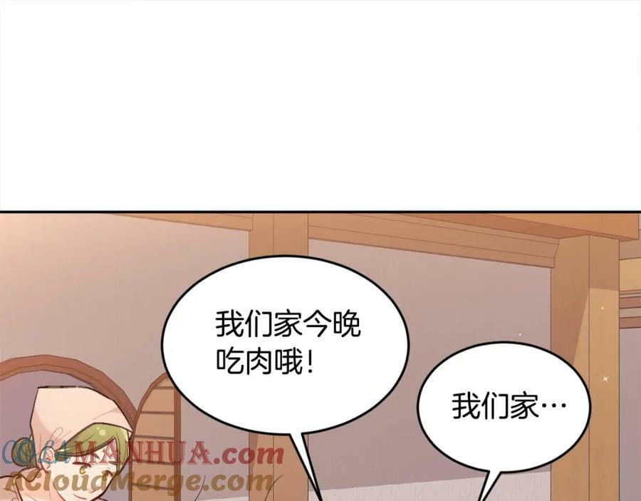 第159话 拿起我的麦克风！156