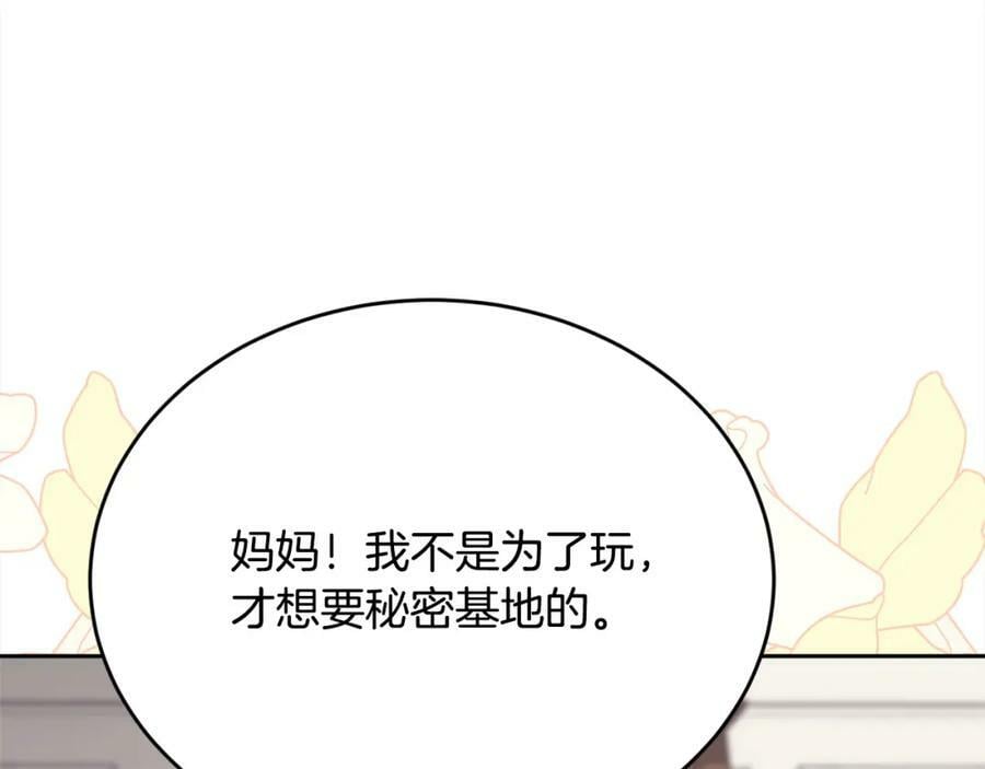 第150话 灵异小屋14