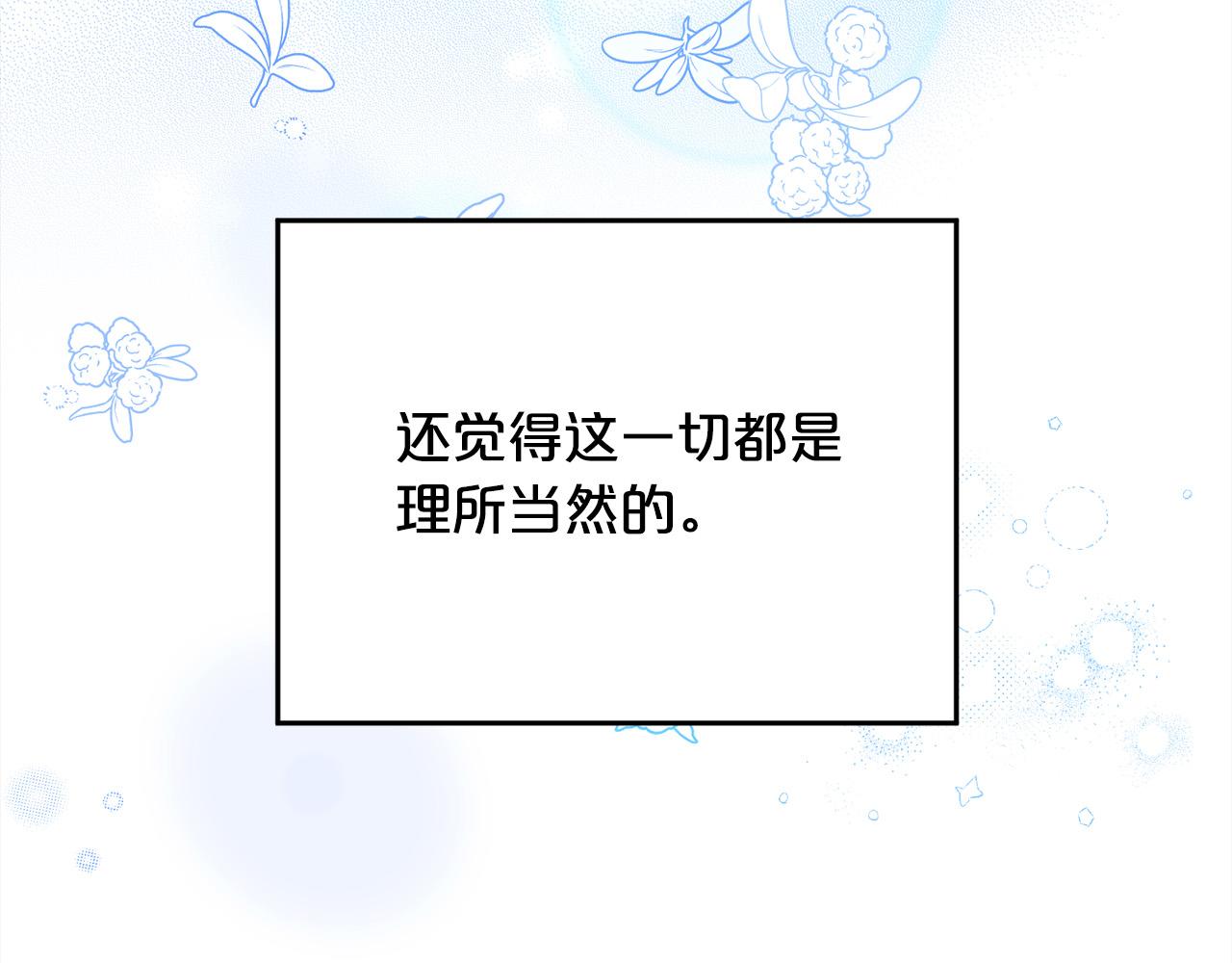 第137话 我不同意！139