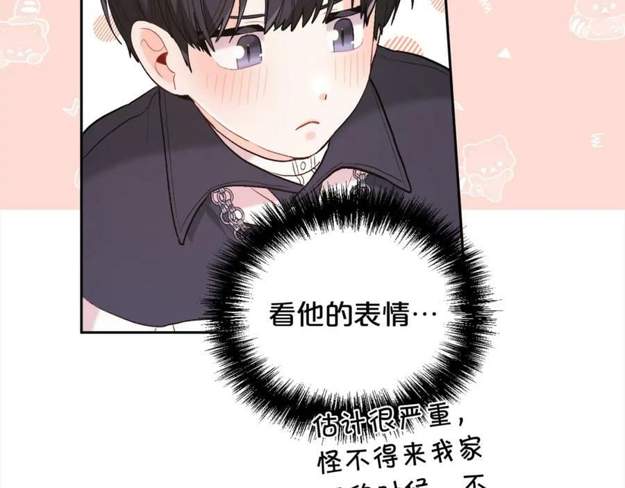第151话 粉红色的恶梦158