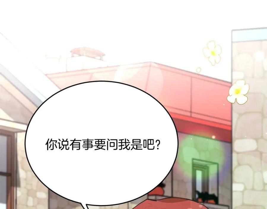 第162话 到底隐瞒了什么？6