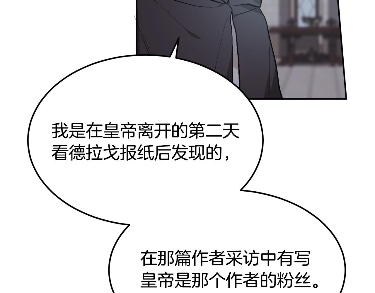 第91话 坏人聚首73