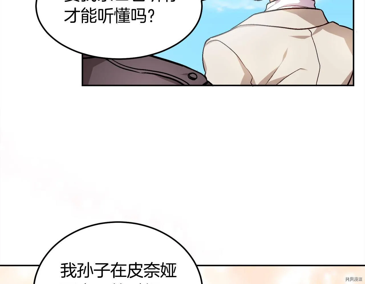第74话88