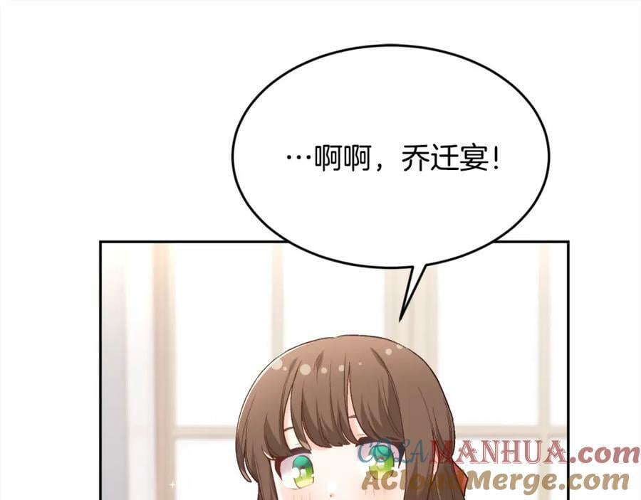 第157话 单身狗心里苦啊T^T172