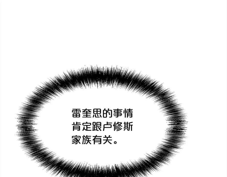 第164话 毒草和她有关？！101