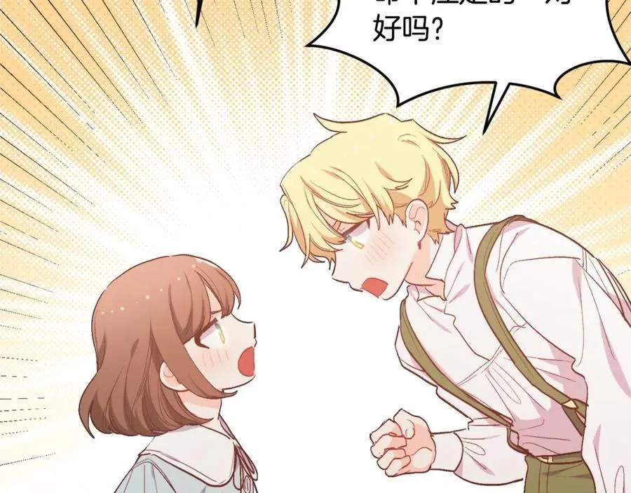 第199话 我哥疯了吗？！19