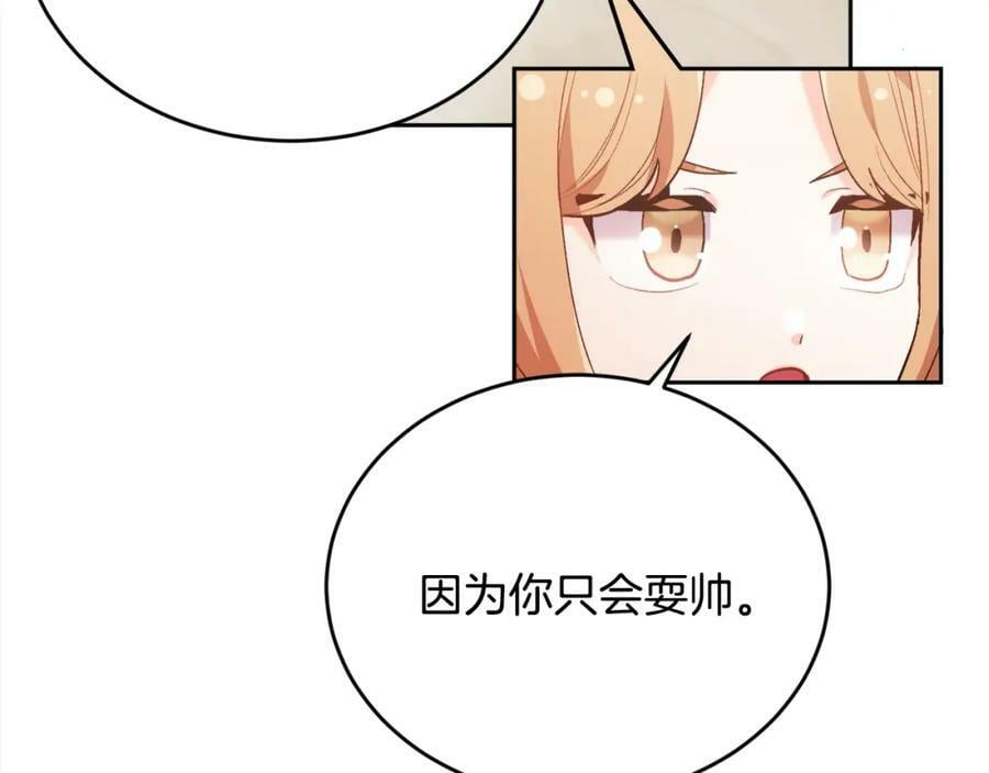 第149话 想买房的理由97
