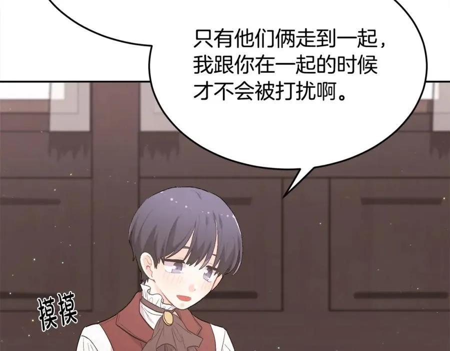 第200话 不能跟妹妹说的事142