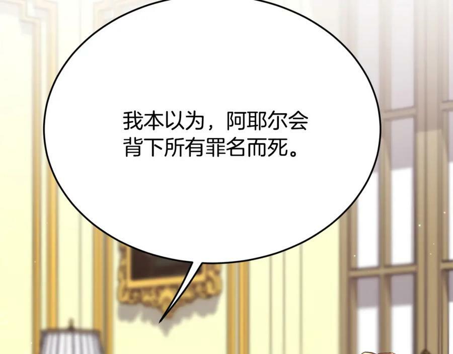 第172话 她是谁的孩子？25