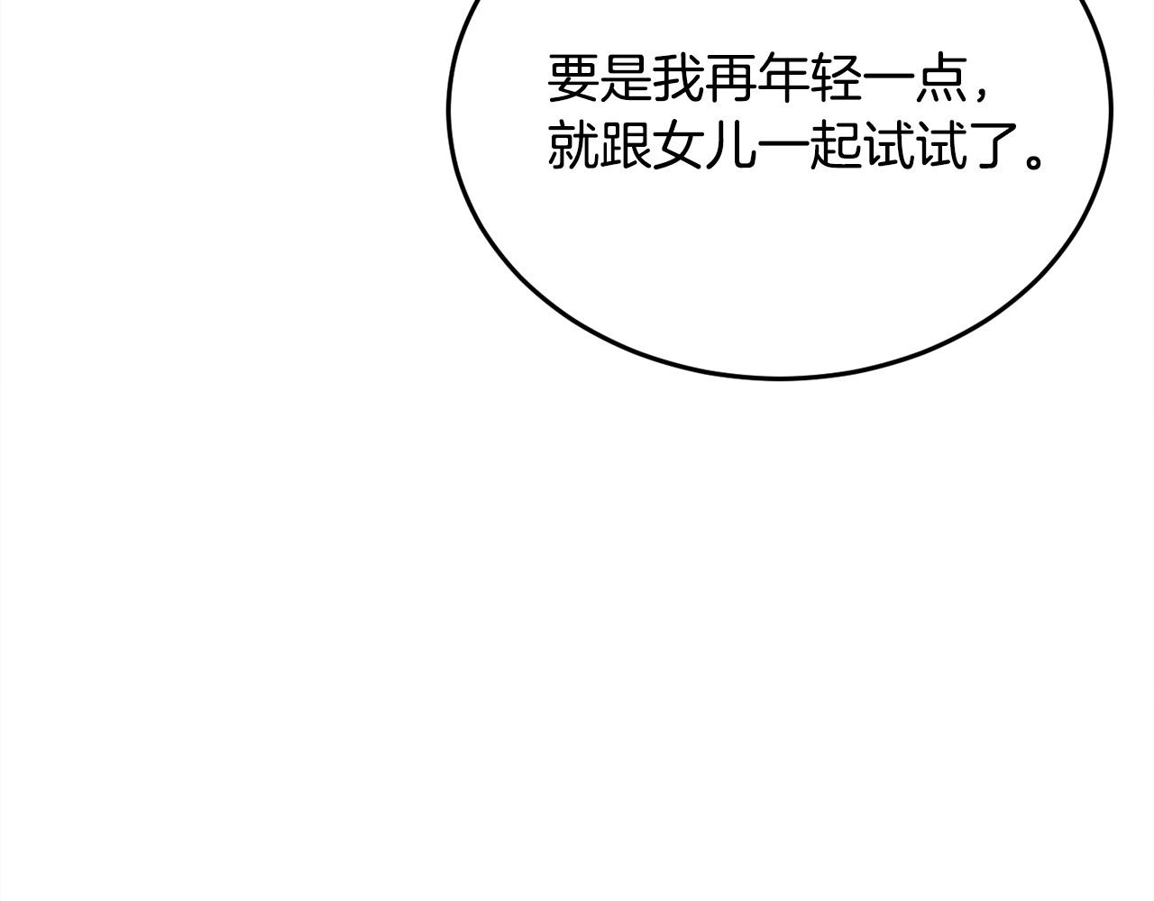 第96话 亲子装83