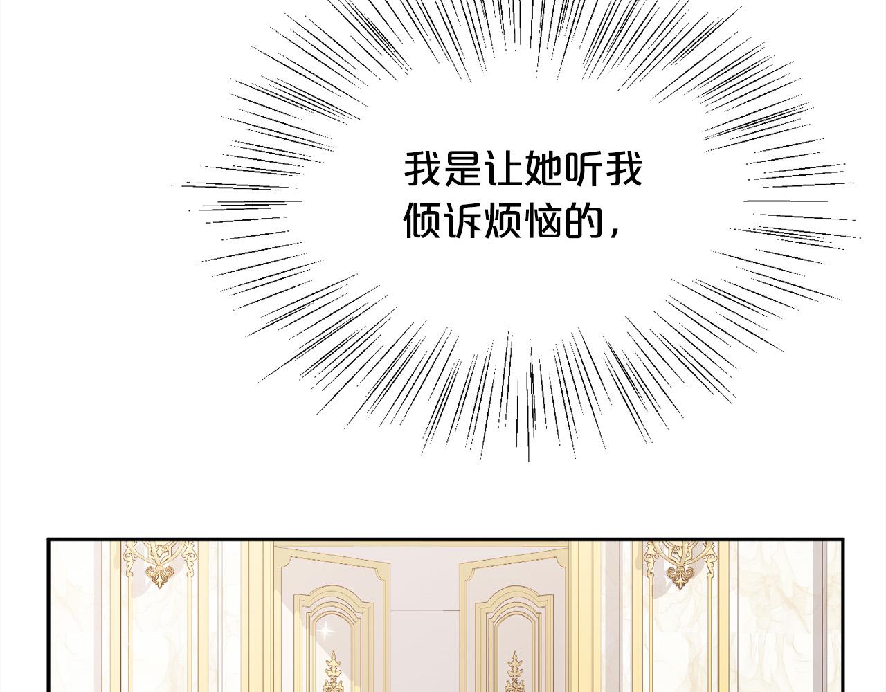 第136话 少女心事你别猜～145