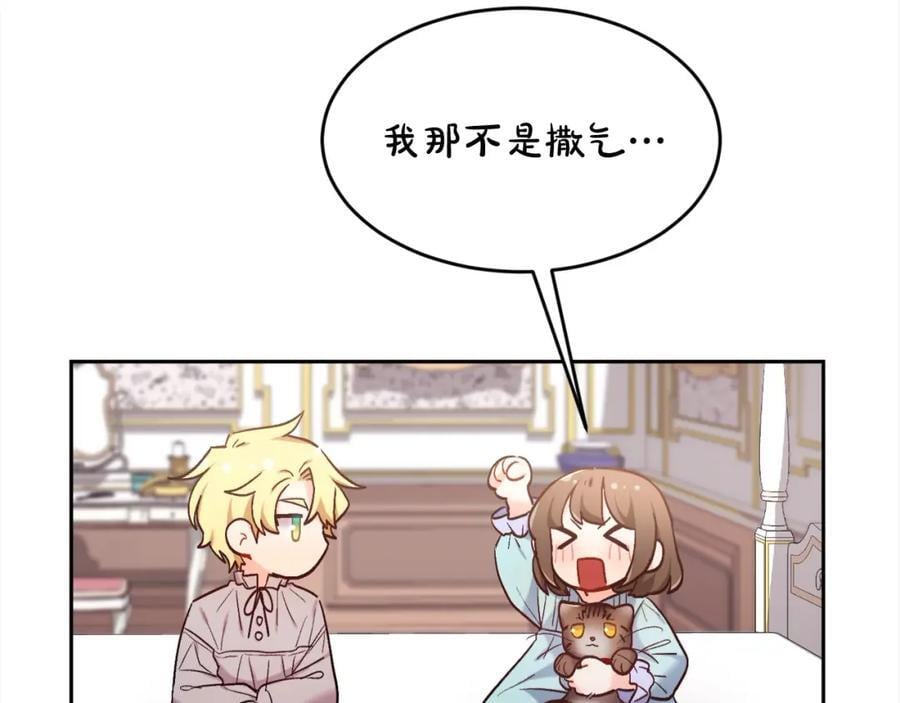 第181话 找犯罪证据！53