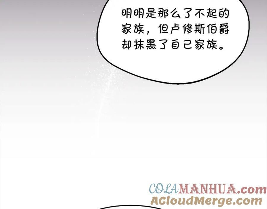 第169话 真正的犯人！132