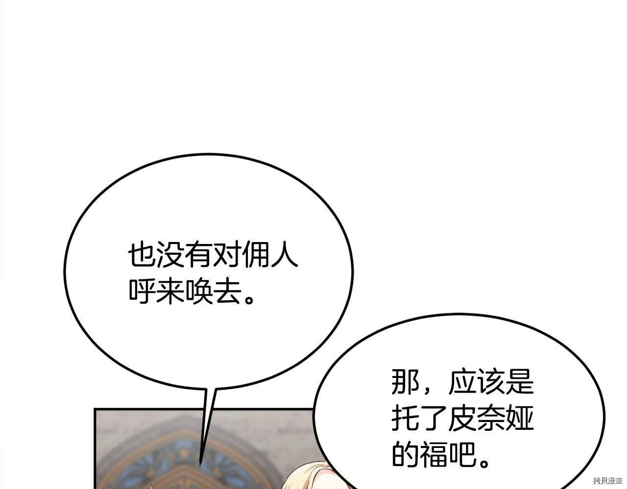 第74话83