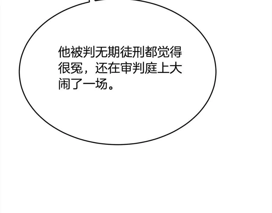 第197话 灰姑娘变回小公主170