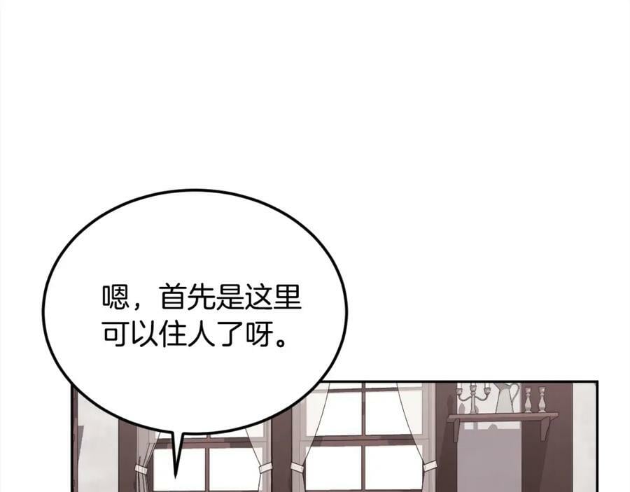 第160话 精灵王的祝福142