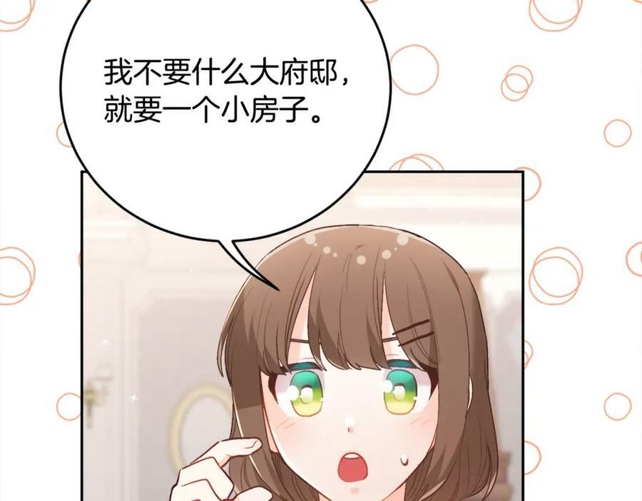 第150话 灵异小屋46