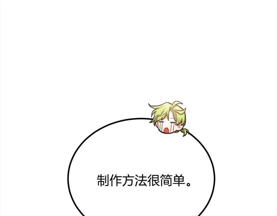 第159话 拿起我的麦克风！109