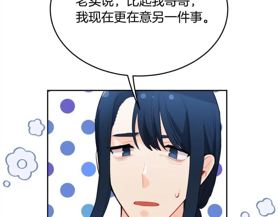 第179话 你们是什么人呢？51
