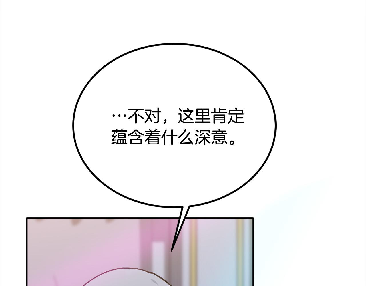 第94话 最差劲的故事26